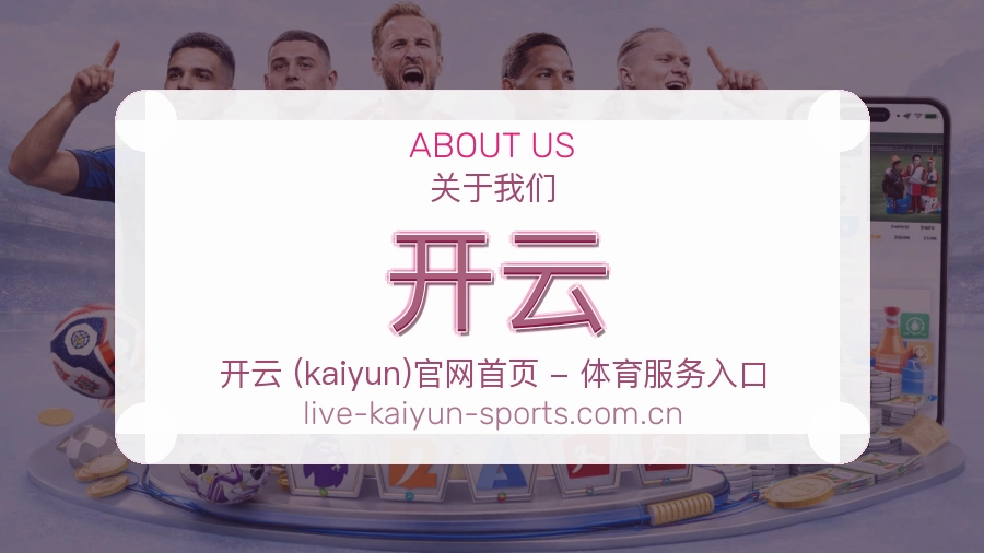 开云