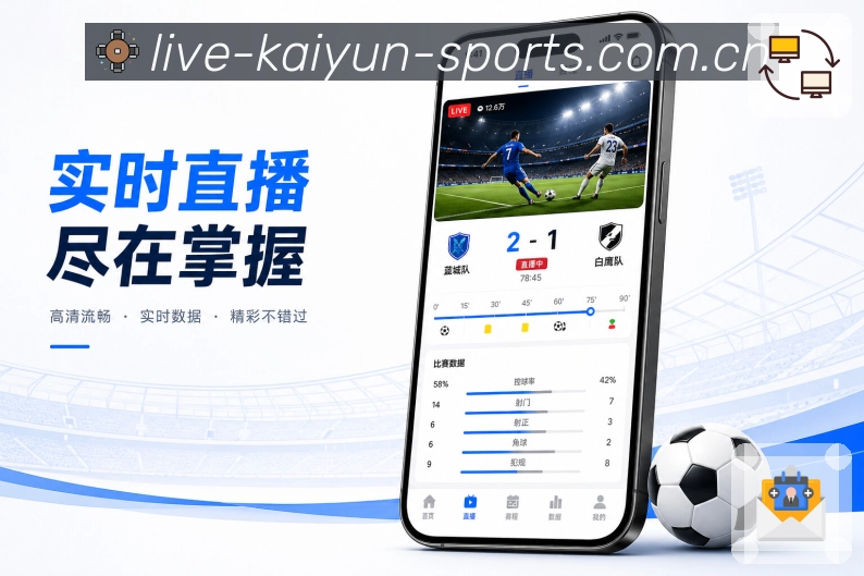 <strong>开云</strong>App直播直达展示